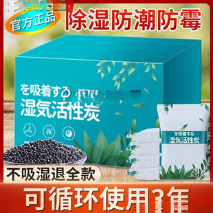 Desiccant Moisture-proof Mildew-proof Bag Activated Carbon Dehumidification Moisture Absorption Indoor Room Wardrobe Dormitory Student Moisture Absorption and Dehumidification Bag
