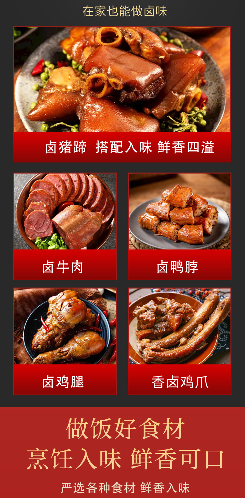 凯望卤料详情_07