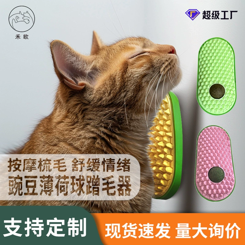 Трансграничные горячие продажи гороха волосатый кошачий самопомощь щекотка игрушка зуд массажная щетка для животных оптом