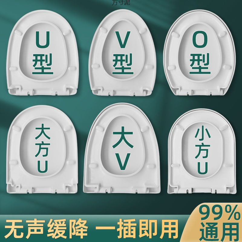 Universal household thickened toilet seat cover, old-fashioned toilet seat cover, square, durable, V-shaped, U-shaped installation tutorial full figure