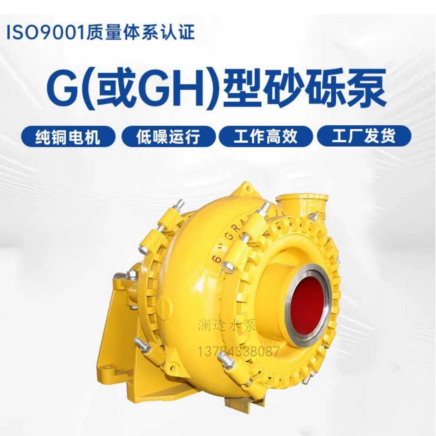 Производители оптовых горизонтальных больших износостойких грязевых насосов фильтр-пресса специальные впусковые насосы для добычи песка и коррозионной гравии