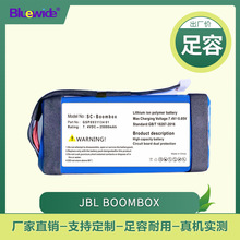 适用JBL Boombox电池战神1电池 25000mah实际容量10000mAh