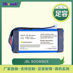 JBL Boombox 1電池戦神1電池25000mahの実容量10000mAhを適用