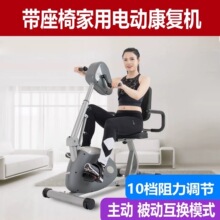 推荐智能上下肢电动康复训练机偏瘫主被动脚踏功率车康复训练器材