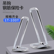 鋼筋式保險卡電動葫蘆起重機行車單雙梁吊鈎卡扣