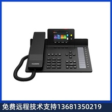 华为Huawei华为eSpace7910彩屏IP电话机 支持poe供电 eSp