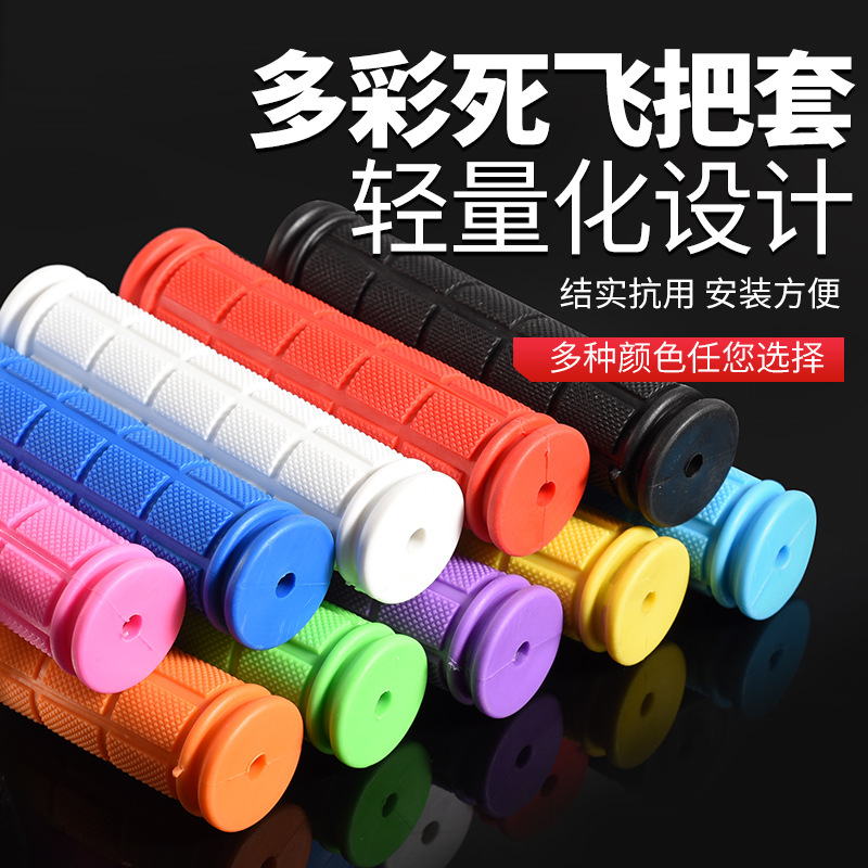 Dead Flying Bicycle Handle Cover Rubber Non-slip Universal Comfortable Grip Mountain Bike Non-slip Silicone Handle Rubber Cover