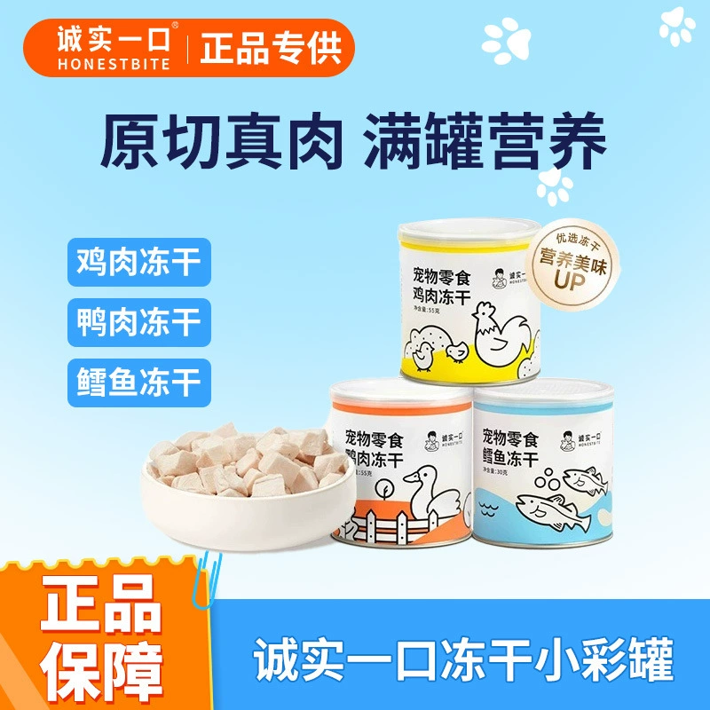 Ледяные закуски Honest Bite для кошек и собак, маленькие красочные банки, курица, утка, треска, питание, откорм и жабры 55г/банка