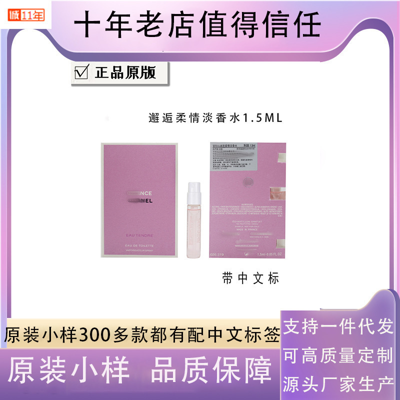 Purple Encounter Pink Encounter No. 5 Gabrielle Azure Light Fragrance Strong Fragrance Unisex Test Tube Card Perfume Sample 1.5ml
