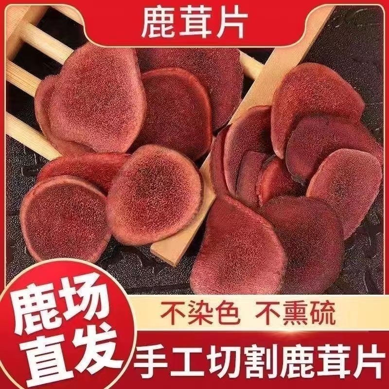 梅花鹿の角スライス、鹿の角血スライス、乾燥角スライス、本物のワイン漬け薬用材料、栄養と健康維持、枝角|undefined