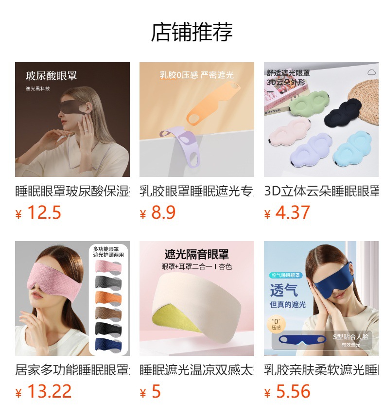 预览状态下无法点击,发布后,可点击跳转到对应的商品页面