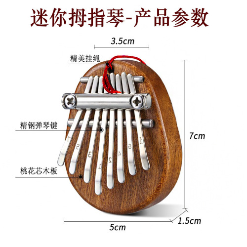 Factory direct sales 8-tone kalimba base eight-tone thumb piano base plate kalimba musical instrument accessories wholesale