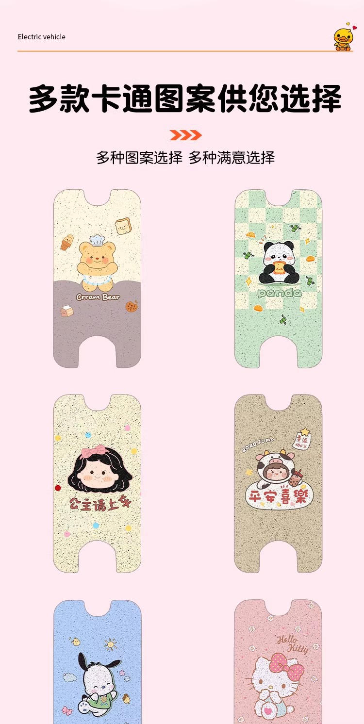 Suitable for Lima Star Foot Pads, Seat Covers, Electric Vehicle Seat Cushions, Footrest Mats, Decorative Special Modification Accessories