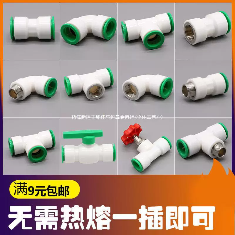 4-точечный быстрый соединитель для водопроводной трубы из полипропилена без разплава, фитинги для труб для горячей и холодной воды 20 25