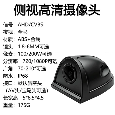 system for rearview and reversing, Vehicle camera - ahd-aviation-head-place-your-order-after-confirming-with-customer-service-side-view-of-the-mouse-1