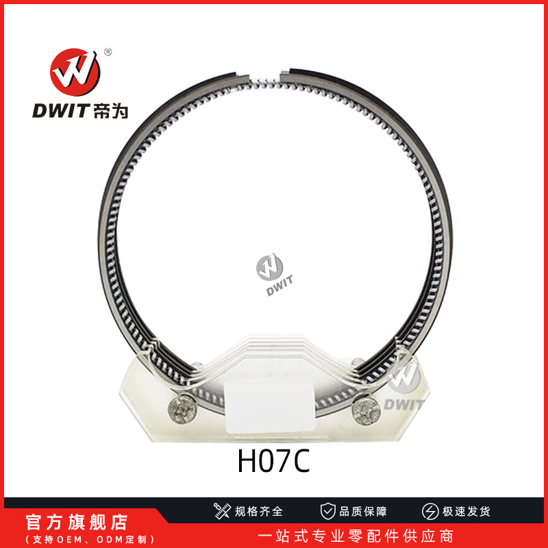 生产供应 适用于HINO日野各类型号发动机配件 H07C 活塞环