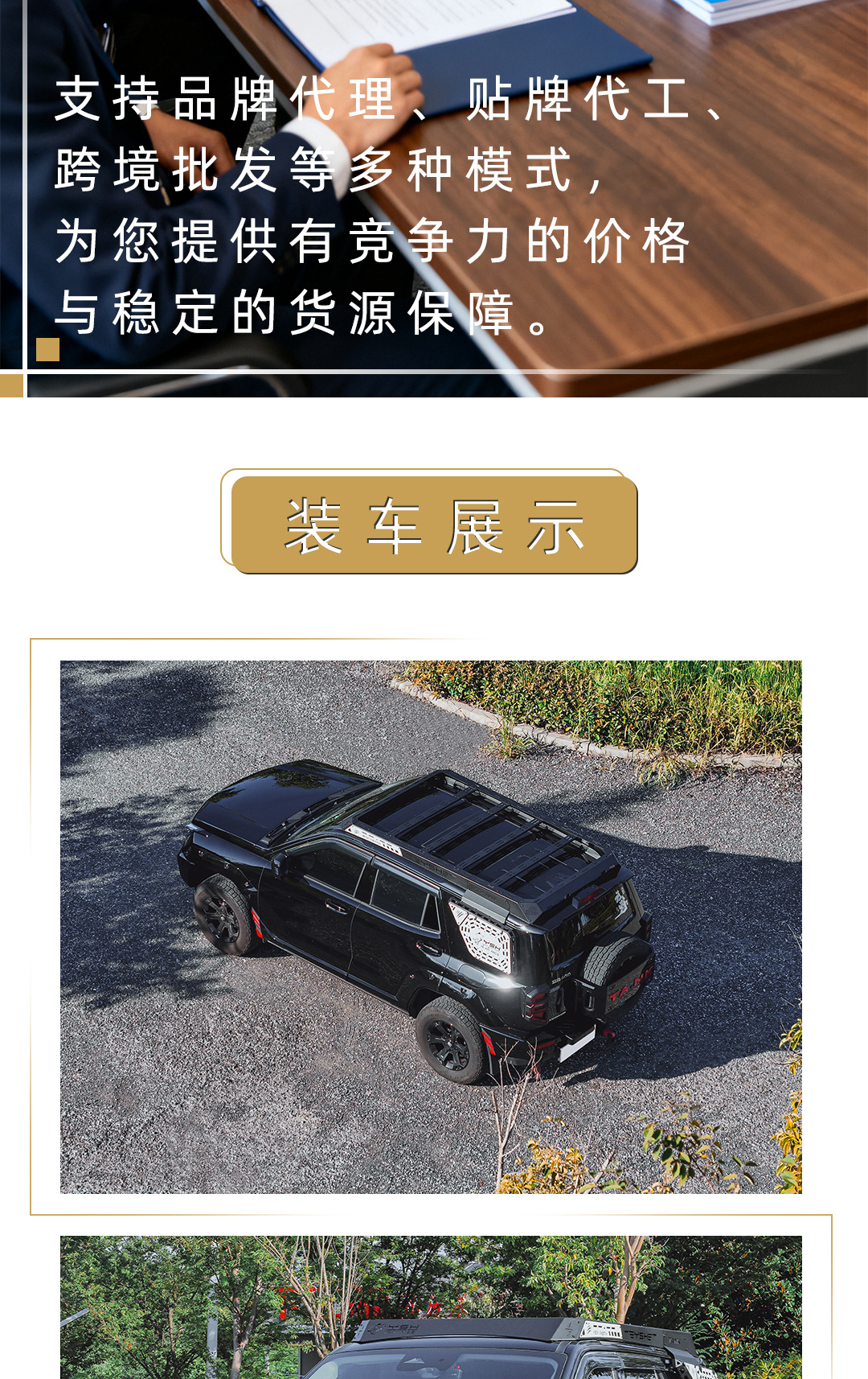 Suitable for Tank 400 Panther Series Roof Rack Modification Expansion Platform Side Ladder Side Armor Backpack