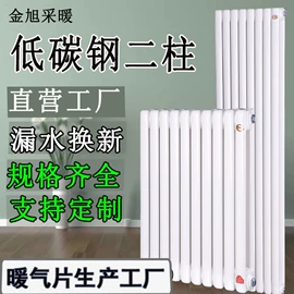暖气片