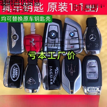 于豪奔驰适用车钥匙仿真奥迪凯迪拉克玛莎拉蒂车钥匙模型路虎宝马