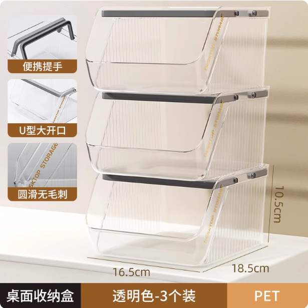 桌面收纳盒大容量可叠加零食杂物化妆品整理筐办公室多功能收纳篮|undefined