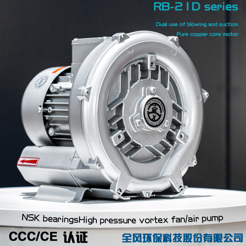 水产养殖供养高压漩涡风机 高压涡旋气泵 工业高压鼓风机曝气