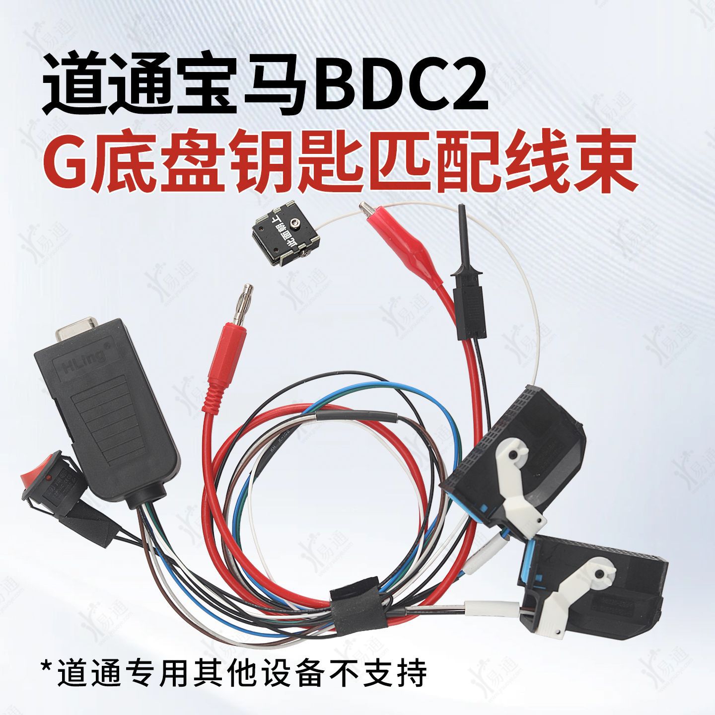 Suitable for Daotong BMW BDC2 platform line BDC2 wiring harness G…