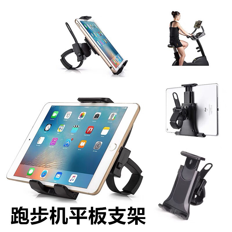 Universal Sports Stand for Spinning Bikes, Mobile Phones, Tablets, Gym Equipment, Elliptical Machines, and Treadmills