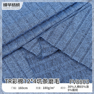 TR����12*4�ӗlĥë���� �ﶬ������pɫ���l�y�찱�����_�y����