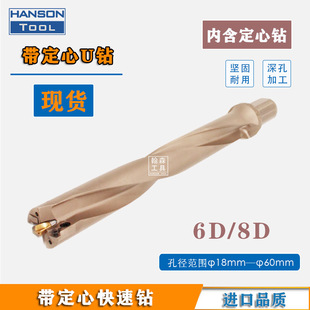 Abandoned deep hole quick drill knife clip-type centering U drill large diameter deep hole violent drill replace gun drill twist drill
