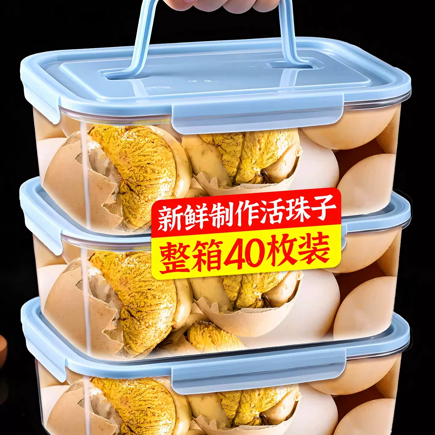 活珠子开袋即食新鲜13天五香味毛蛋酱麻辣活珠子总熟香钢化毛鸡蛋