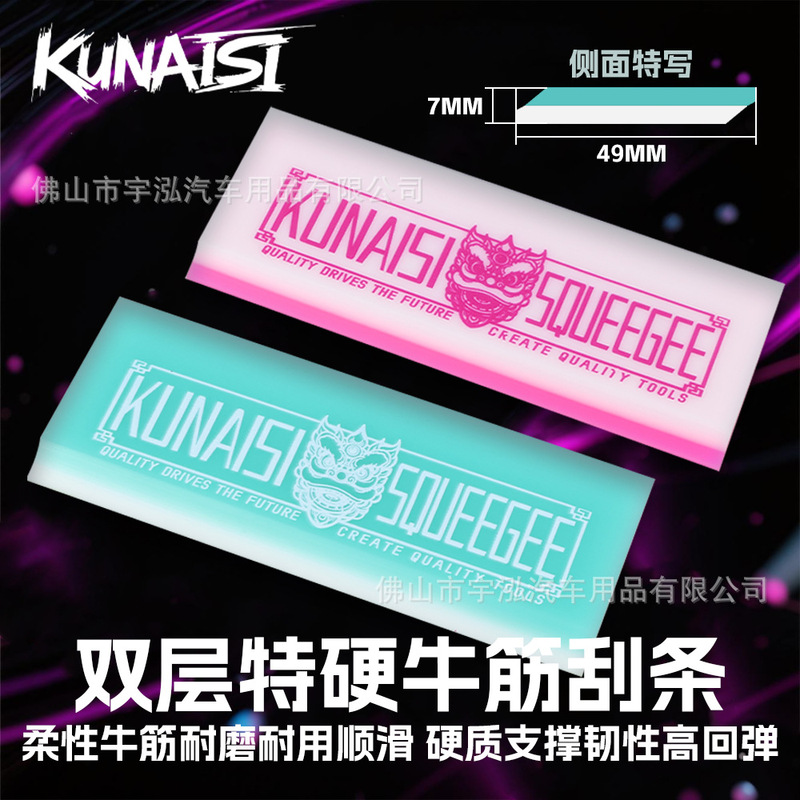 汽车贴膜工具太阳膜赶水刮贴膜刮板双层双刃耐磨硬质牛筋刮板挤水|undefined