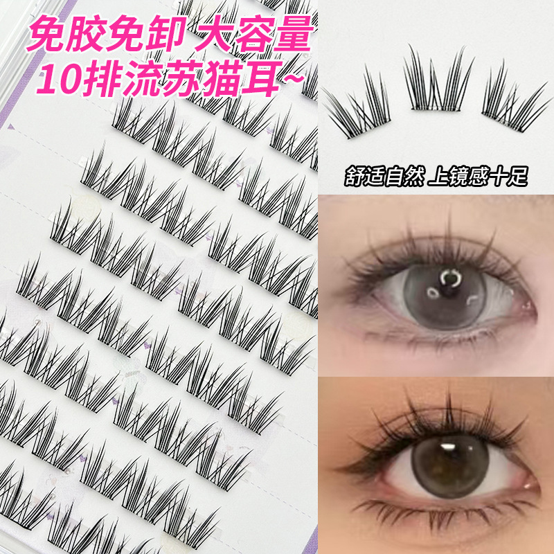 Venta al por mayor de 10 filas sin pegamento borlas orejas de gato pestañas postizas simulación natural Ma Sheng pestañas segmentadas libro de pestañas perezosas de un solo grupo