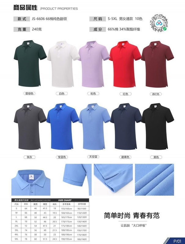 作業服ラペルポロシャツアクティビティチームビルディングTシャツ男性と女性のための夏半袖作業服クラスユニフォームサマーキャンププリントロゴ|undefined