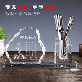水晶笔筒毕业老师医师节公司开业企业logo校庆礼品摆件