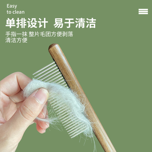 Pet Supplies Amazon's new hardcover wooden handle pet comb, knot removal and floating hair comb, grooming cat comb