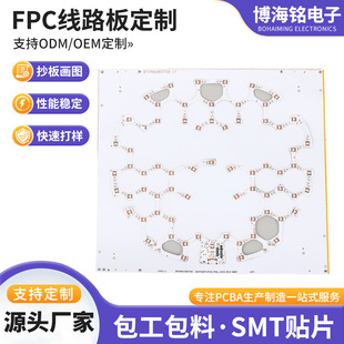 �������ֹ�Դfpc�����·�� smt�NƬ�������݃x led���� ��Ӷ���