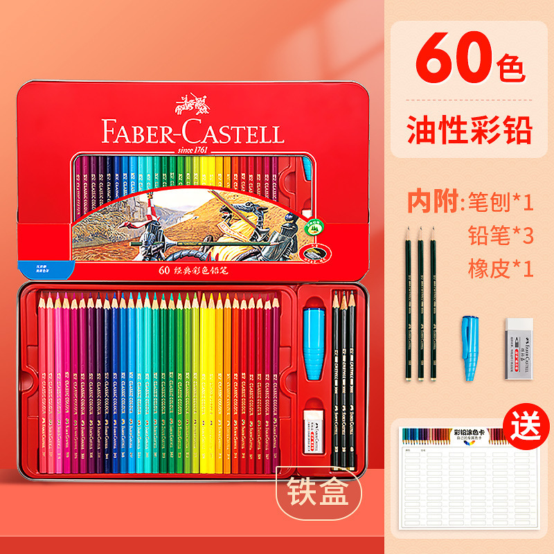 ドイツ輝柏嘉72色油性カラー鉛36色48色100赤輝水溶色鉛筆城モデルカラー鉛|undefined