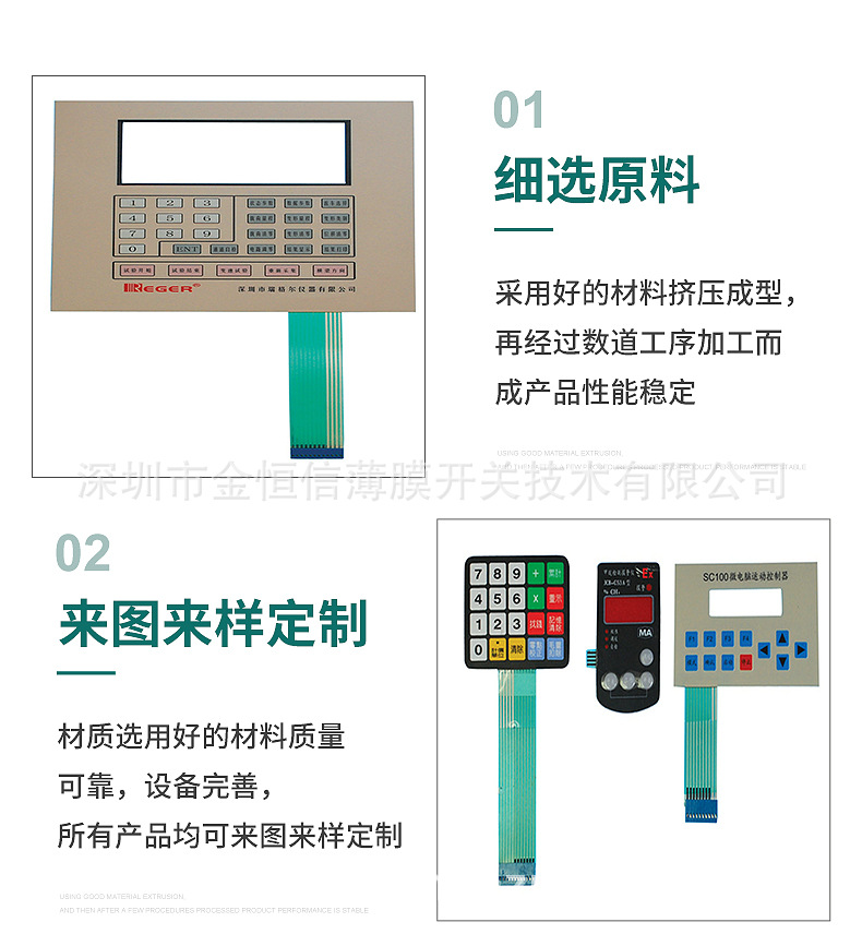 薄膜开关1.jpg