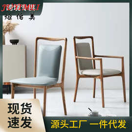 北欧简约实木餐椅扶手椅座包皮凳子家用麻将休闲新中式靠背吃饭椅