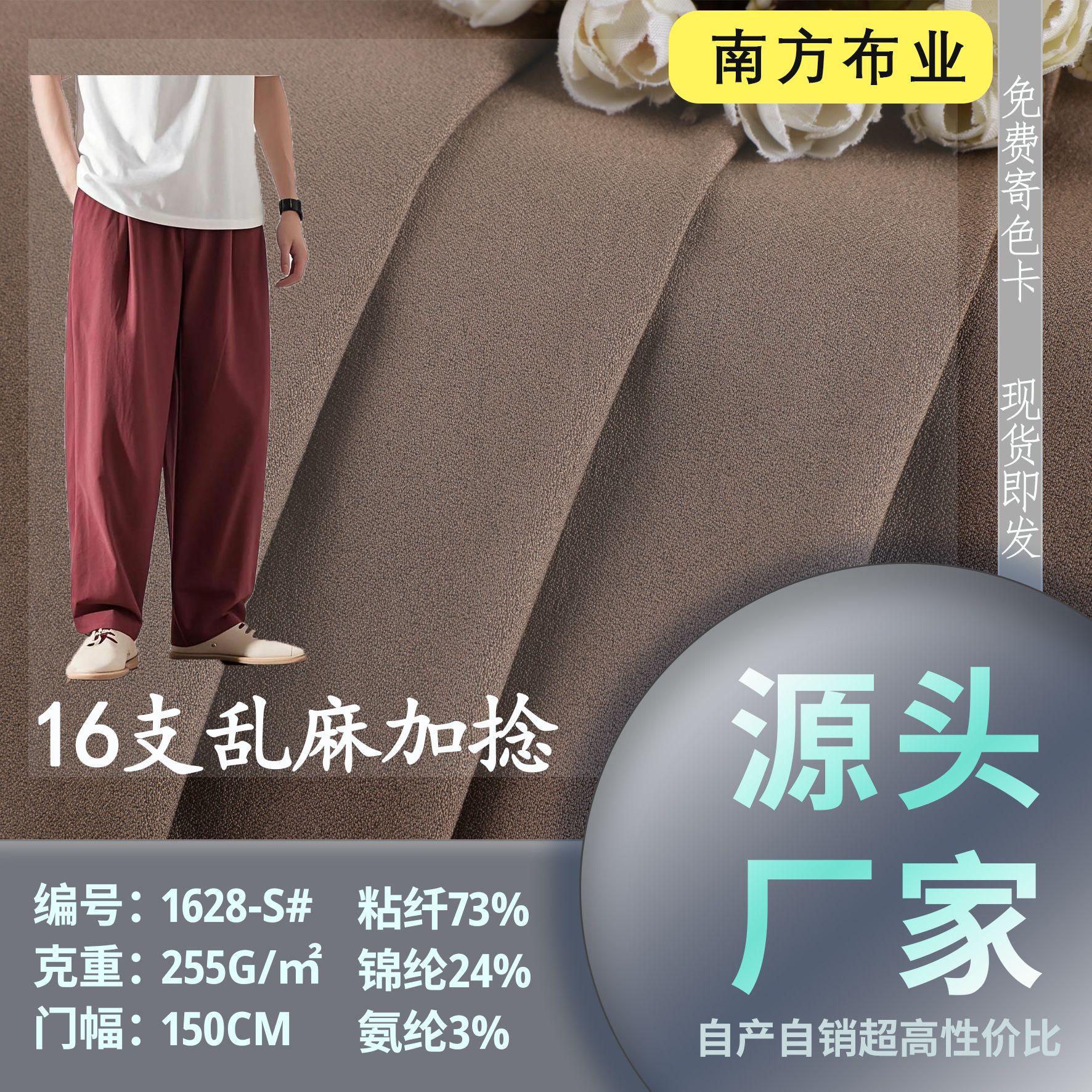 16支乱麻梭织面料 直弹布 高弹打底裤面料 平纹加捻布 现货供应