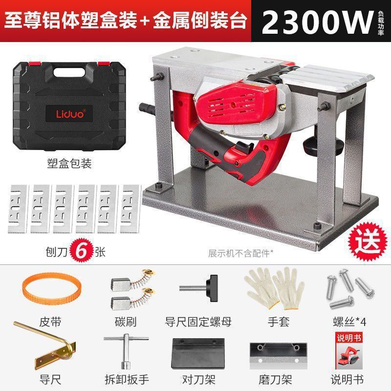 电动刨木机刨子手提电刨木工刨电刨子家用多功能小型木工工具万用|undefined