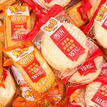 米多奇饼干雪饼香米饼膨化混合休闲小包装零食小吃膨化食品批发价