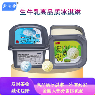 ��ݮ�r��ζ�����˹ؐѩ1.5kgͰ�b�Ƶ������������ѩ��ˮ��