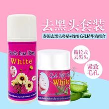 泰国white去黑头水芦荟胶撕拉式鼻贴祛猪鼻贴粉刺收缩毛孔套装