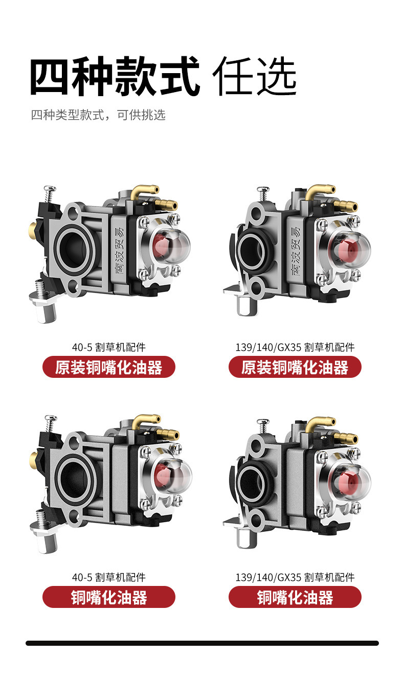 Lawn Mower Carburetor, Two-Stroke Weeder, Four-Stroke Grass Trimmer, Hedge Trimmer Accessories, Brush Cutter, Pruning Machine