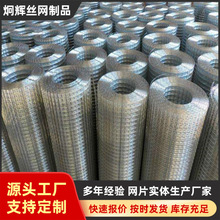 车间吊顶拖网涂塑铁丝焊接电焊网工地粉墙批荡钢丝网挂灰电焊网片