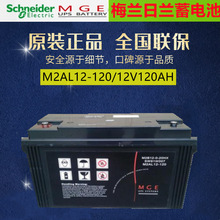 梅蘭日蘭蓄電池M2AL12-12012v120ah鉛酸電瓶包郵可充電電源