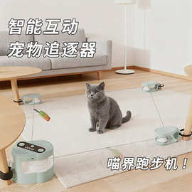 跨境新品跑猫玩具宠物追逐器羽毛互动逗猫玩具远程遥控发声玩具