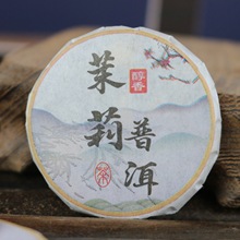 茉莉花普洱茶小茶饼茉莉普洱小圆饼茶叶货源供应
