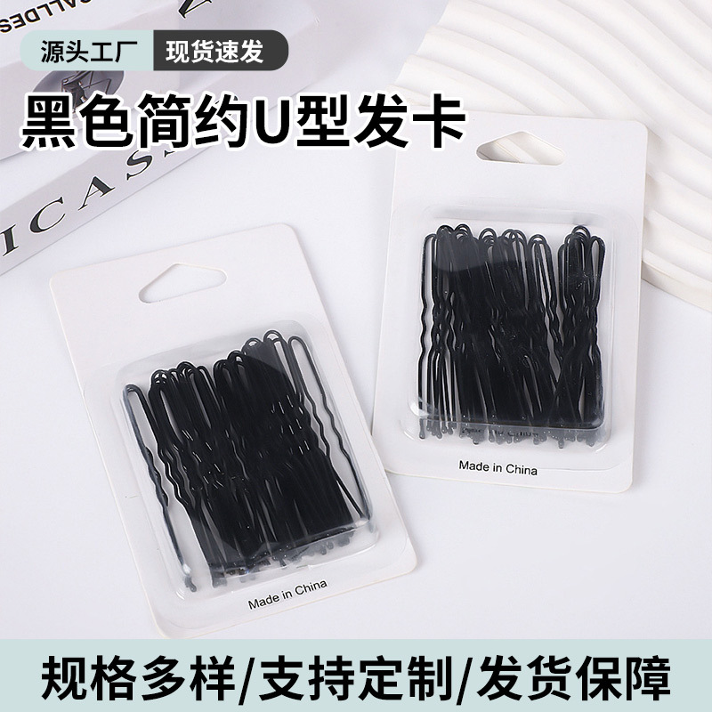 发夹卡子一字夹简约黑色一字发卡U形夹碎发夹子固定头发头饰钢夹